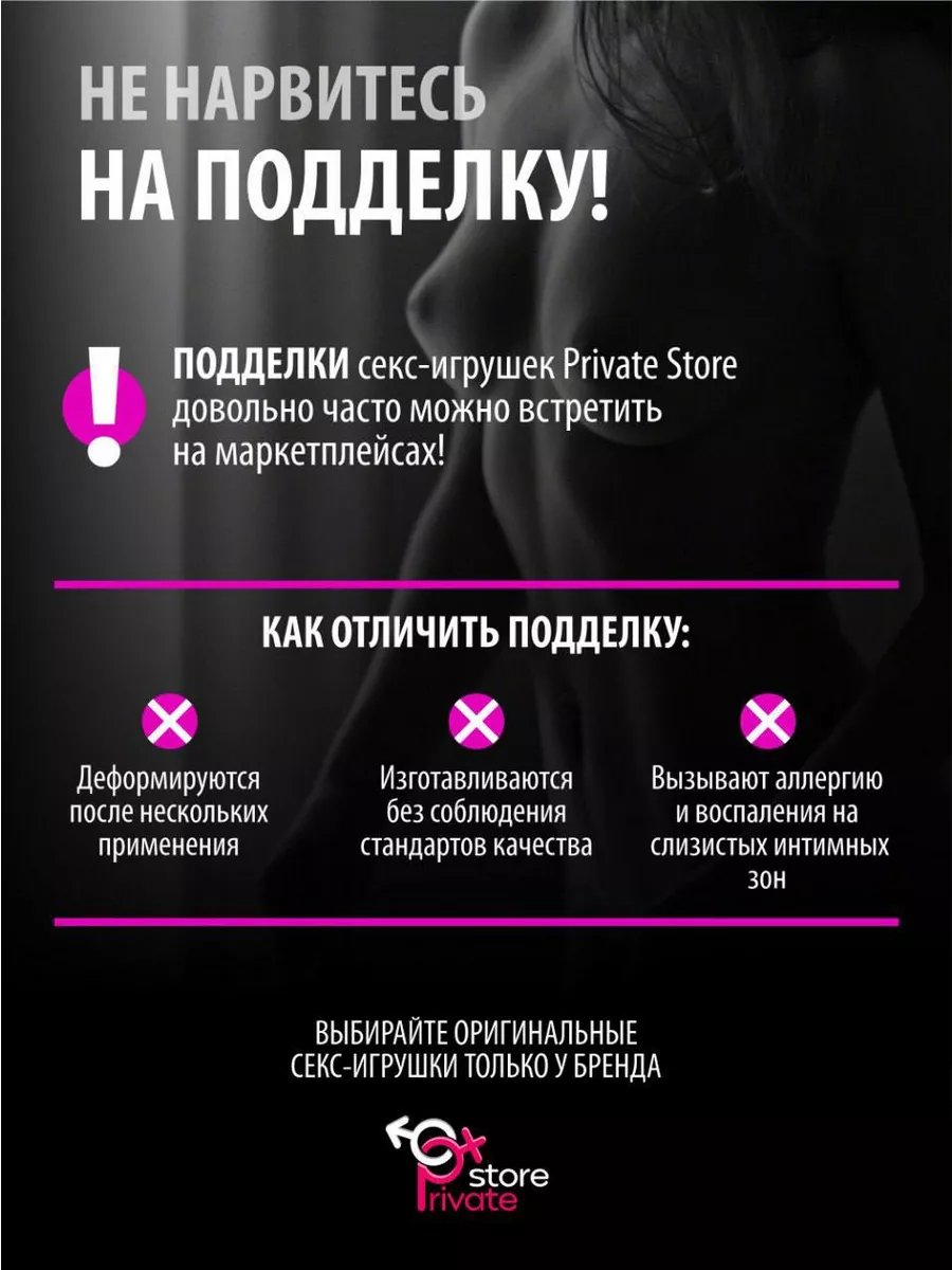 Вибратор стимулятор в трусики с приложением PRIVATE STORE 161790018 купить  за 969 ₽ в интернет-магазине Wildberries