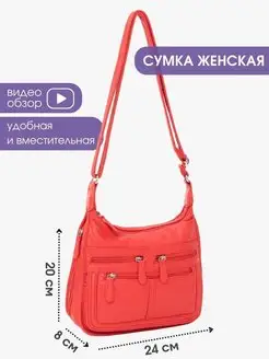 Сумка женская через плечо кожаная MONBAG 161790084 купить за 1 372 ₽ в интернет-магазине Wildberries