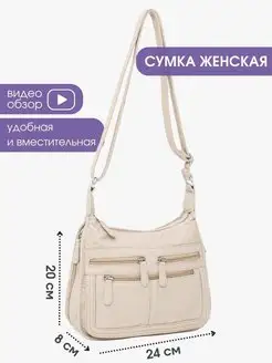 Сумка женская через плечо кожаная MONBAG 161790087 купить за 1 601 ₽ в интернет-магазине Wildberries