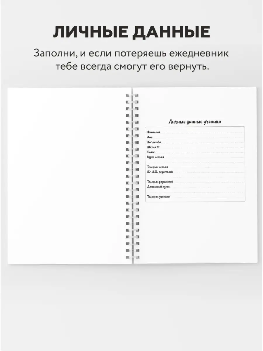 Планер ежедневник школьника даритеподарок.рф 161791551 купить за 634 ₽ в  интернет-магазине Wildberries