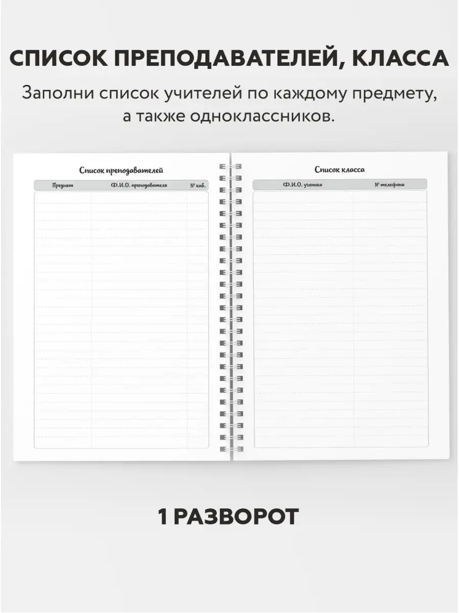 Планер ежедневник школьника даритеподарок.рф 161791551 купить за 634 ₽ в  интернет-магазине Wildberries