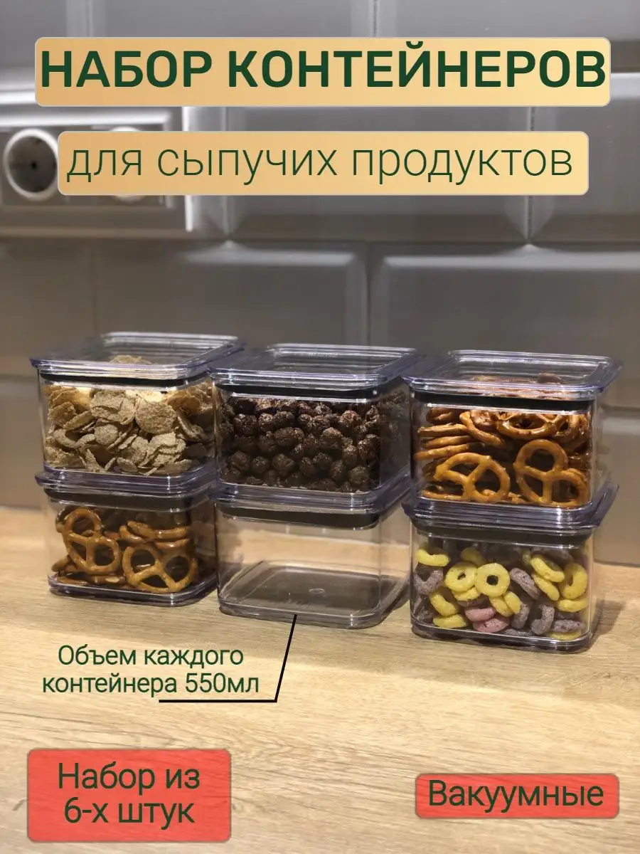 Контейнер для хранения Банка для круп