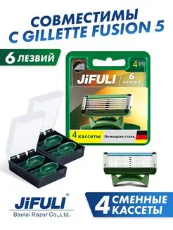 Сменные кассеты для бритья совместимы с Gillette Fusion 5 IQQT 161793698 купить за 356 ₽ в интернет-магазине Wildberries