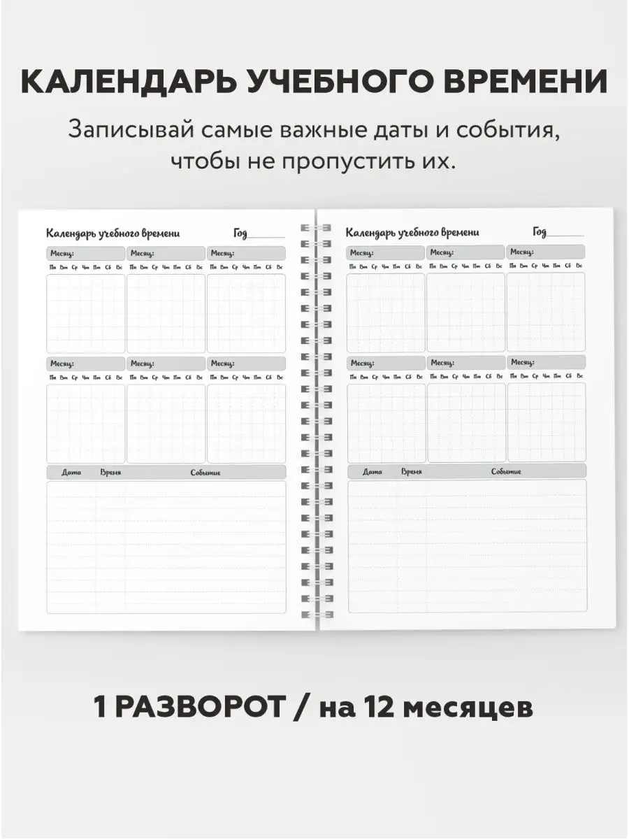 Ежедневник планер школьника даритеподарок.рф 161793779 купить за 595 ₽ в  интернет-магазине Wildberries