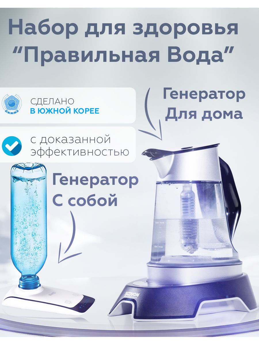 Водородная вода дома и с собой Dr.Water 161799661 купить за 74 256 ₽ в  интернет-магазине Wildberries