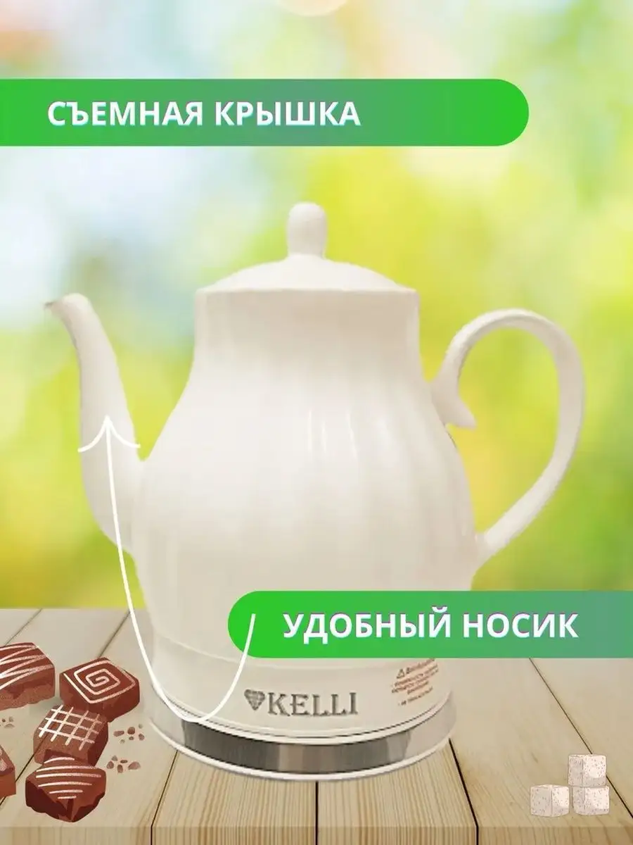 Чайник электрический керамический 1,8 литров Kelli 161803236 купить за 2  921 ₽ в интернет-магазине Wildberries