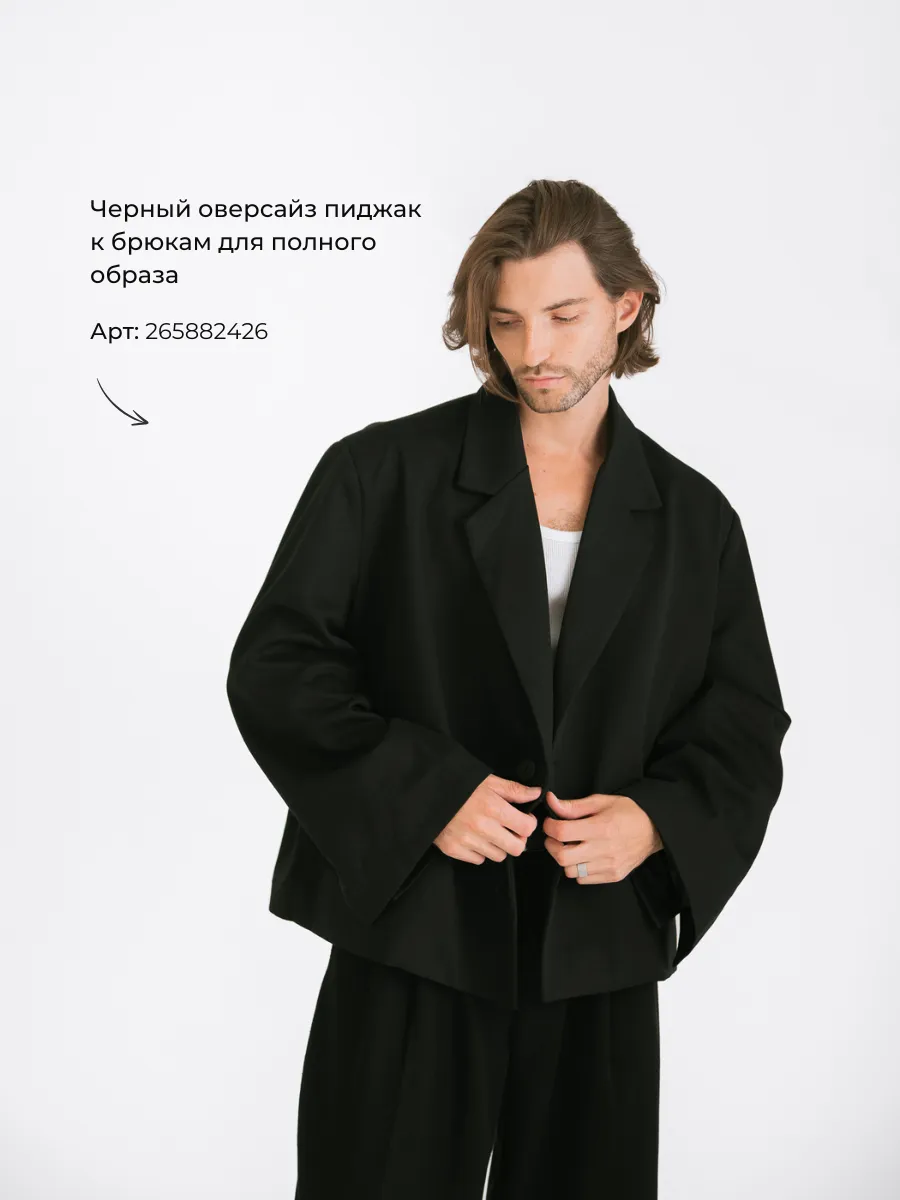 Широкие оверсайз прямые брюки штаны more brand 161813198 купить за 3 410 ₽  в интернет-магазине Wildberries