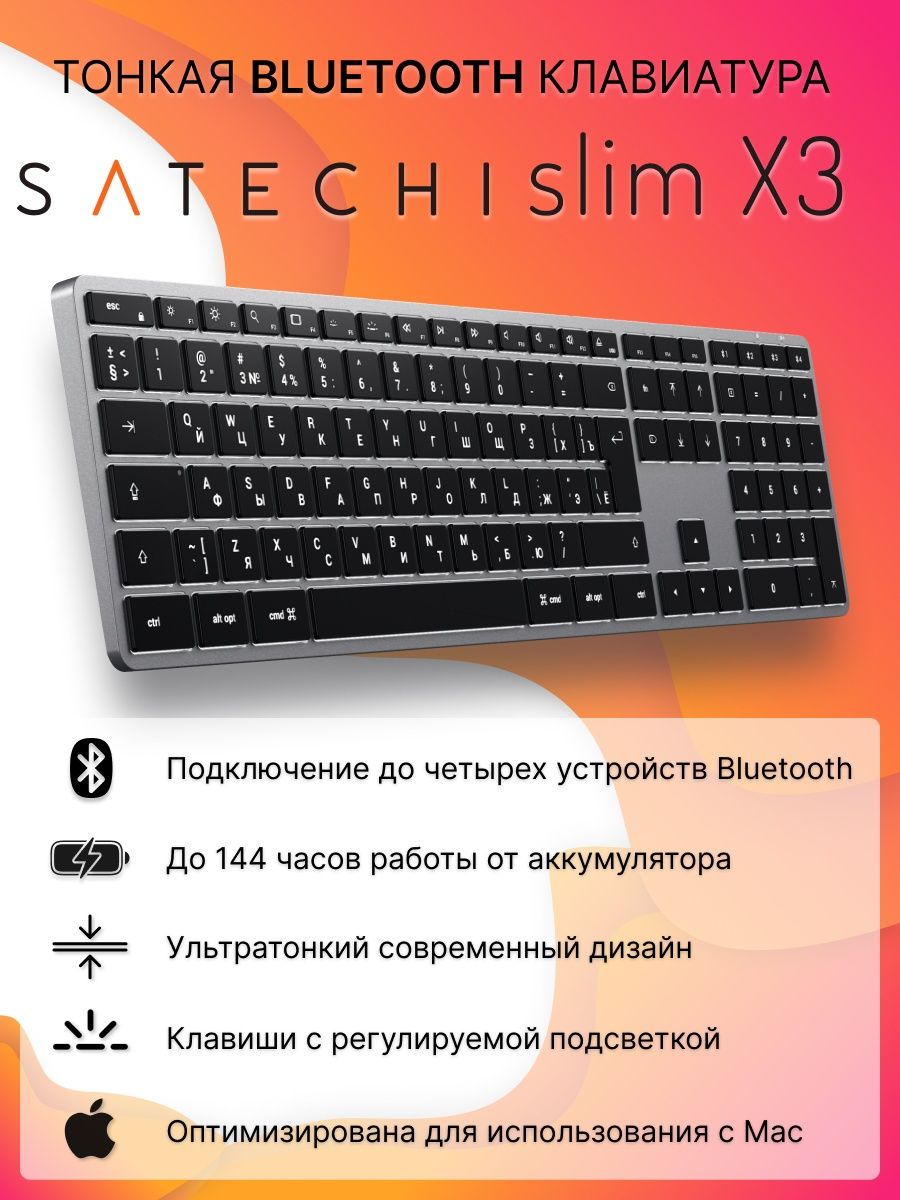 Satechi slim x3