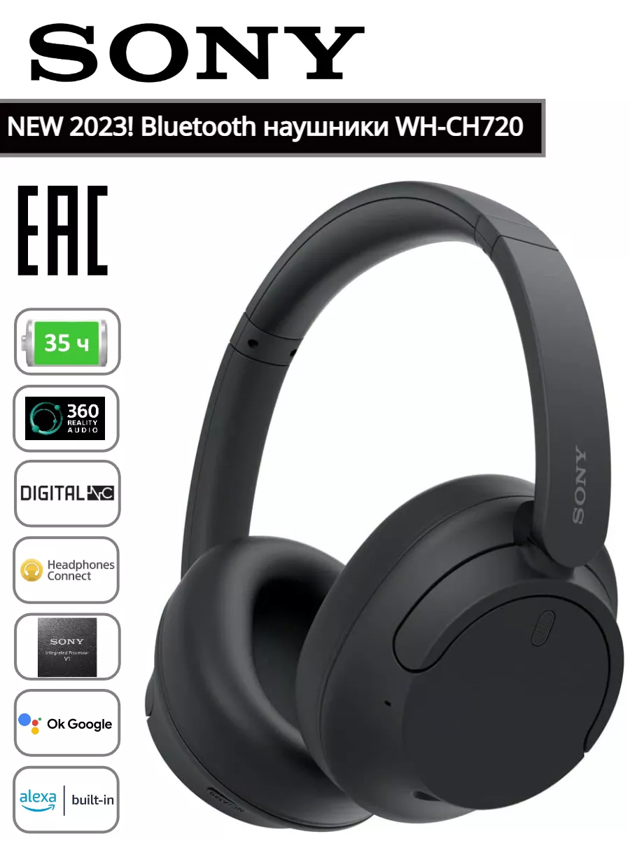 Беспроводные наушники WH-CH720 Оригинал Sony 161824018 купить за 14 212 ₽ в  интернет-магазине Wildberries