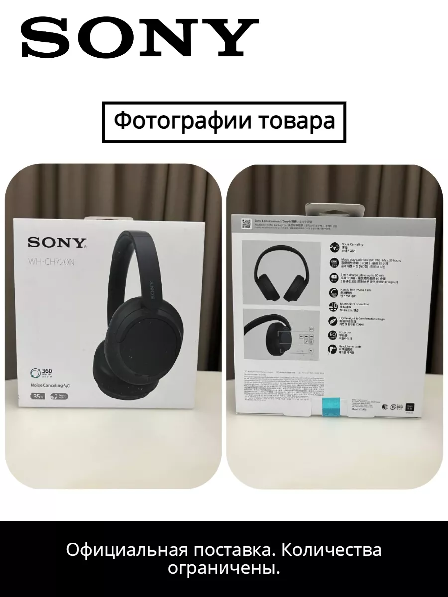 Беспроводные наушники WH-CH720 Оригинал Sony 161824018 купить за 14 212 ₽ в  интернет-магазине Wildberries