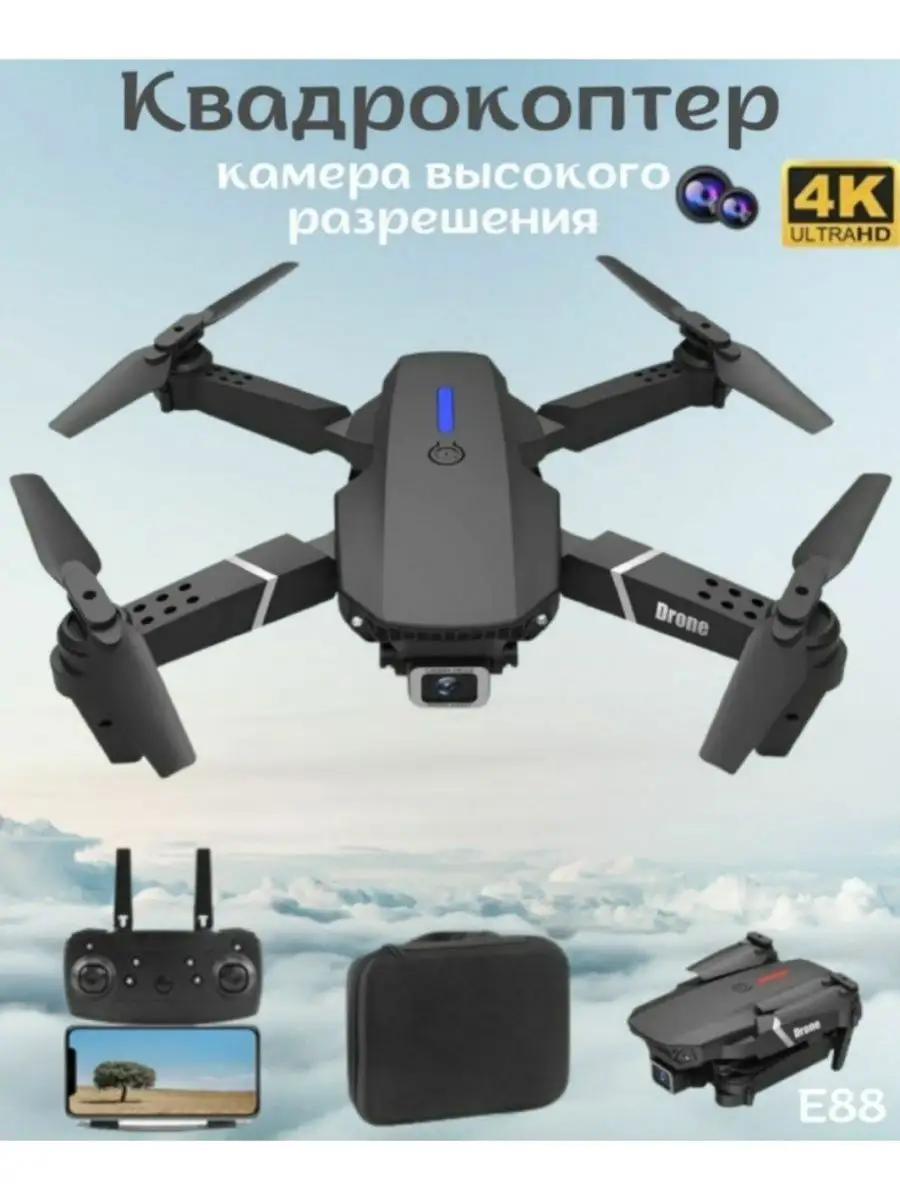 Квадрокоптер с камерой Дрон Детский DELFINTOYS 161824141 купить за 2 047 ₽  в интернет-магазине Wildberries