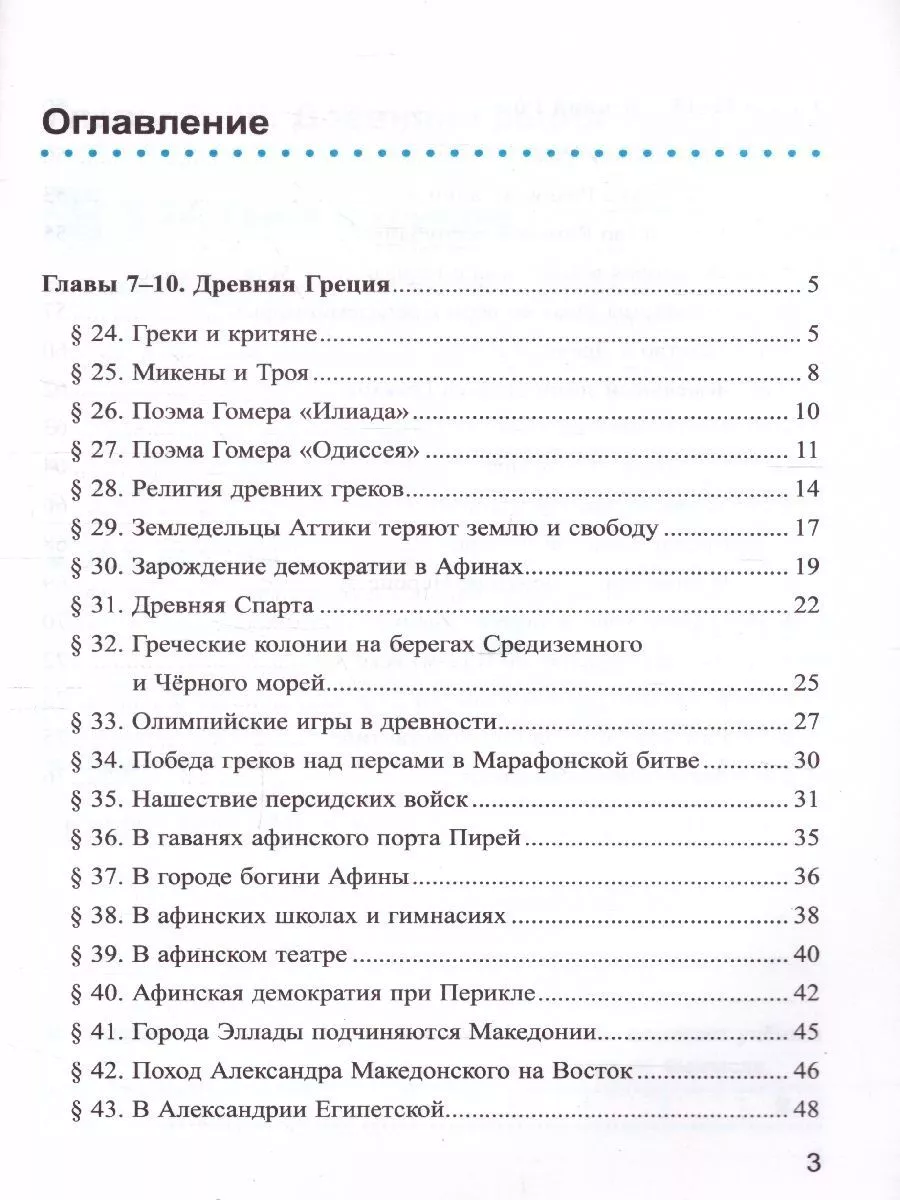 Чернова История древнего мира Рабочая тетрадь 5 класс 2ч. Экзамен 161825205  купить в интернет-магазине Wildberries