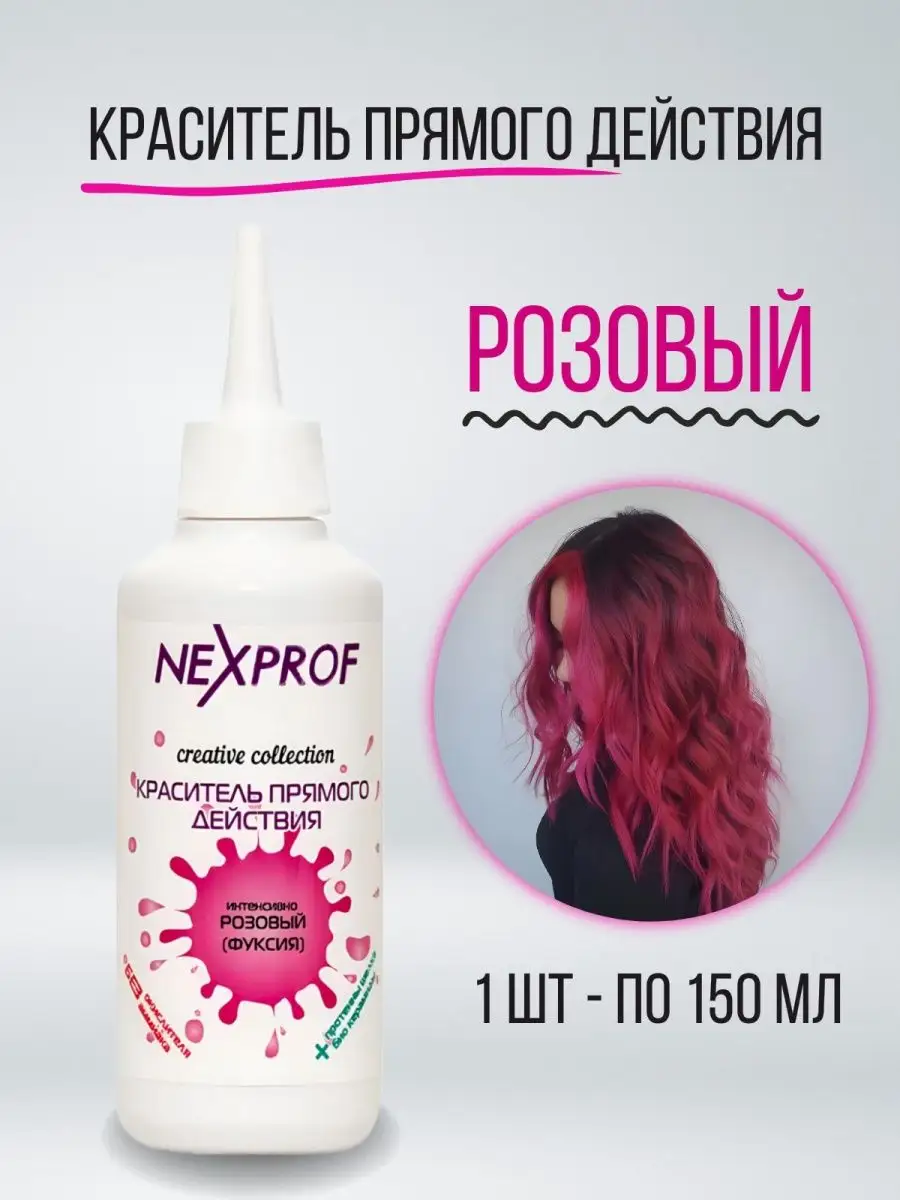 Краситель прямого...