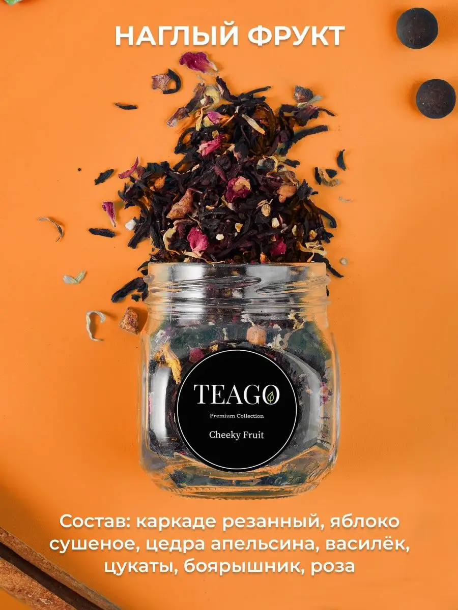 Чай подарочный листовой 6 композиций TEAGO 161835540 купить за 549 ₽ в  интернет-магазине Wildberries