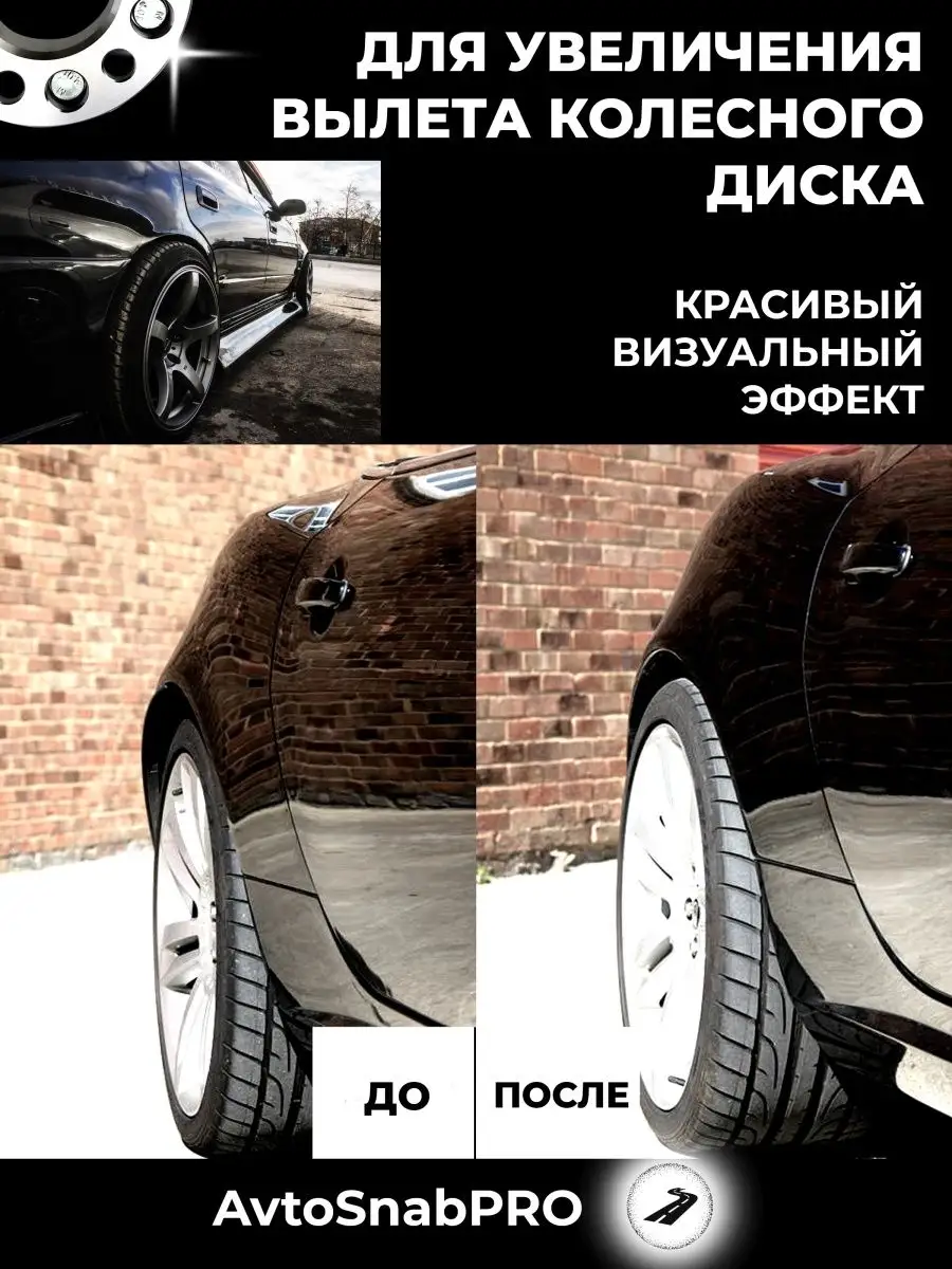 Проставки колесные 5*114,3 со шпильками и гайками secret wheels 161837519  купить за 2 257 ₽ в интернет-магазине Wildberries