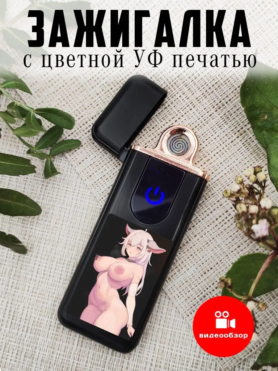 Зажигалка электронная USB подарочная с рисунком аниме UfMaster 161838204  купить за 487 ₽ в интернет-магазине Wildberries