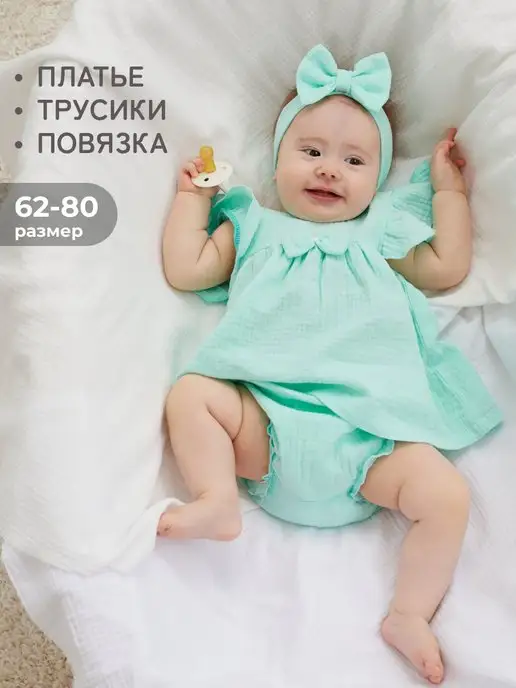 Luxury Baby Костюм для новорожденных с платьем