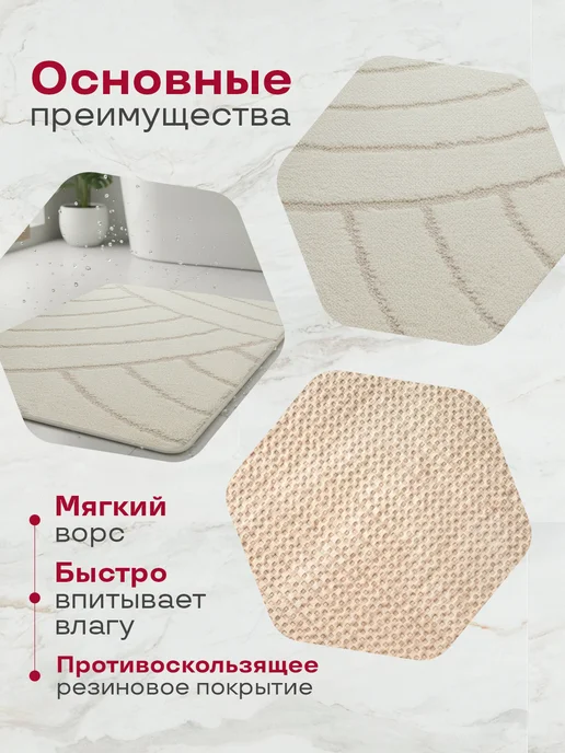 BENGAL Коврик для ванной и туалета противоскользящий, 60x100, фото 2