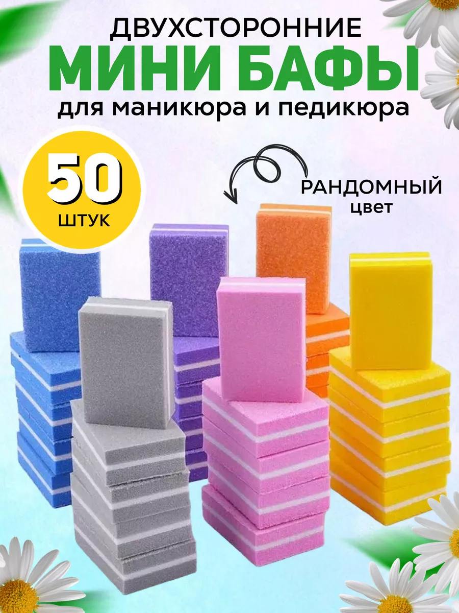 Мини-бафы, бафы для...