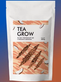 Гречишный чай с кокосом и ванилью, 200г Tea grow 161840325 купить за 313 ₽ в интернет-магазине Wildberries