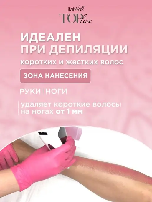 ITALWAX Воск для депиляции Магнолия в картриджах 4 шт и полоски, 4 шт, фото 2