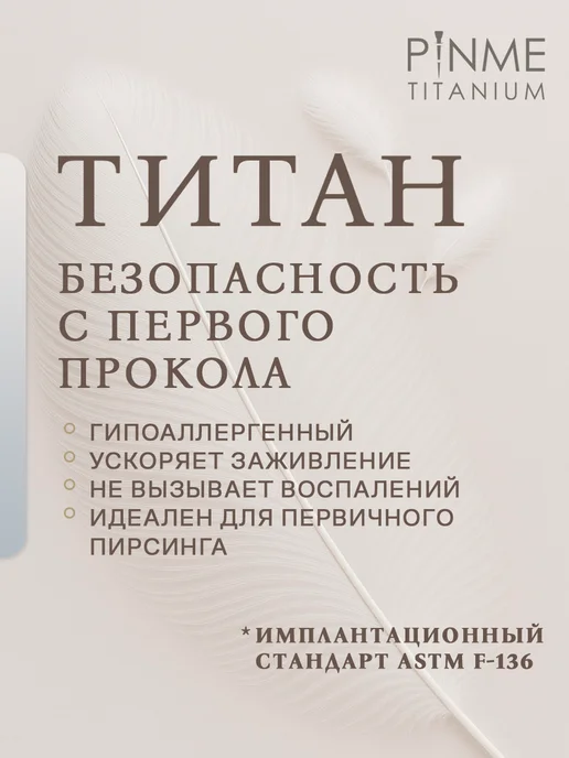 PINME titanium Пирсинг штанга из титана серьга для языка уха брови, титан, фото 3