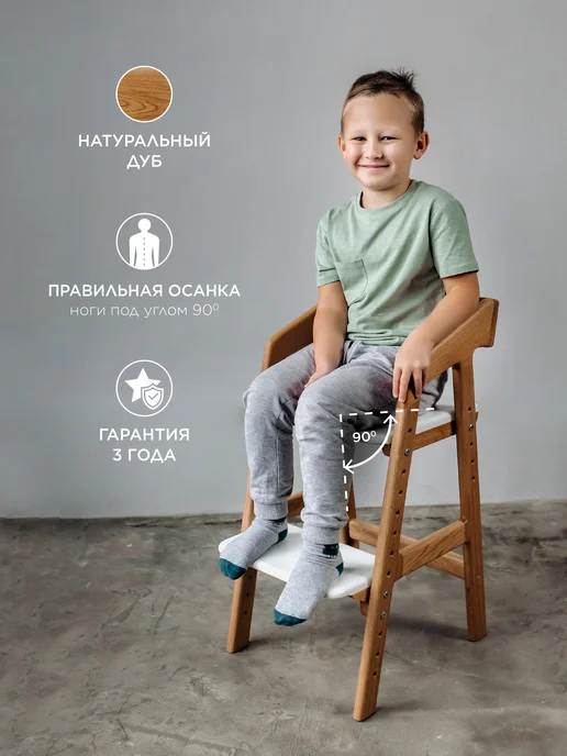 ZANOZA Растущий ортопедический стул для школьника из дуба, белый, фото 2