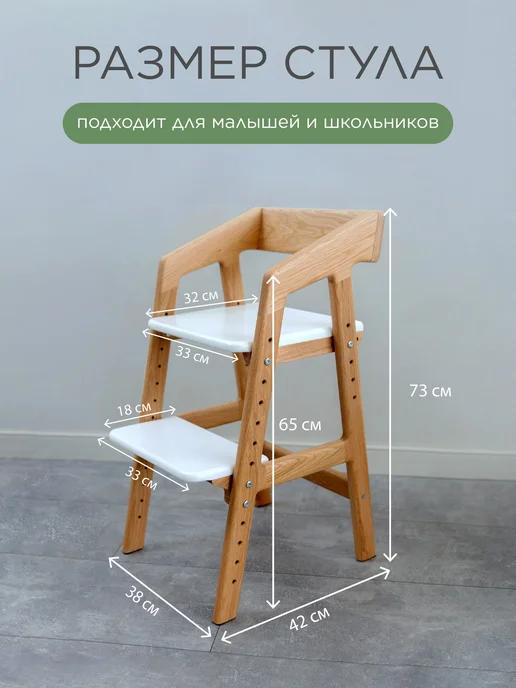ZANOZA Растущий ортопедический стул для школьника из дуба, белый, фото 4