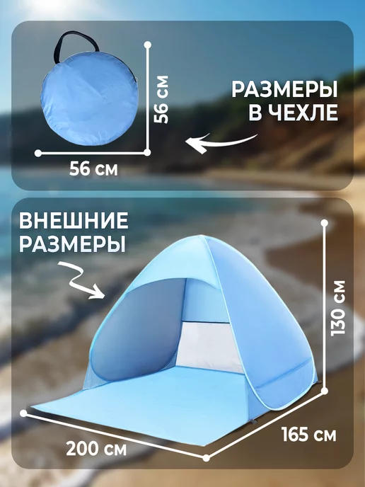 URM Палатка пляжная от солнца автоматическая на 3 человека, синий, фото 2