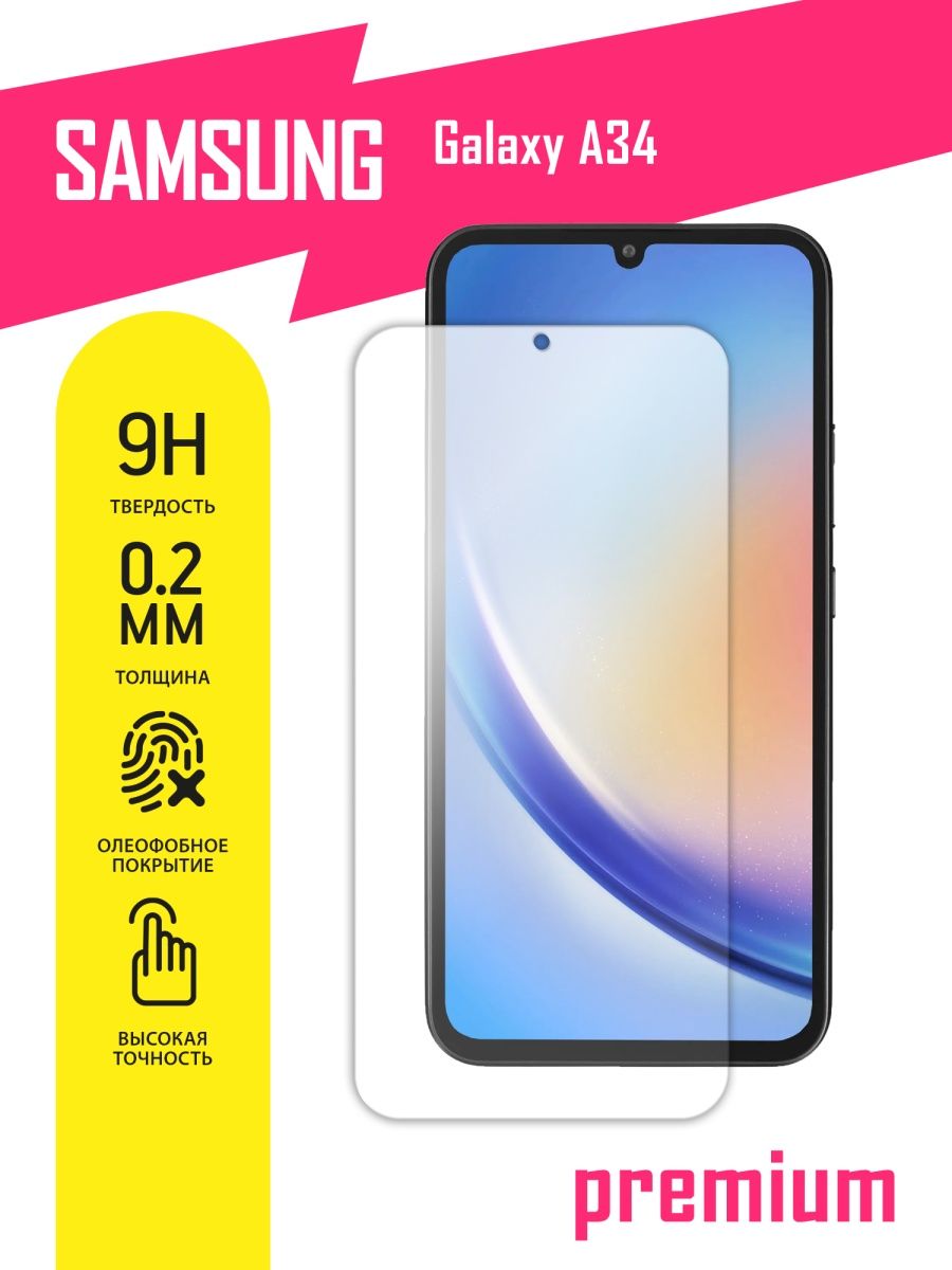 Стекло самсунг а 34. Samsung a34. Самсунг а34 характеристики. Samsung a34 narxi.