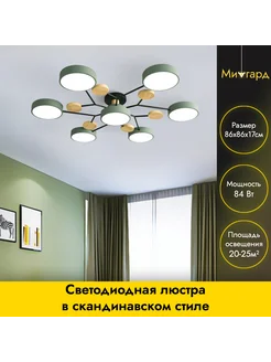 Люстра потолочная светодиодная 8023 6+1GREEN 161845452 купить за 6 823 ₽ в интернет-магазине Wildberries