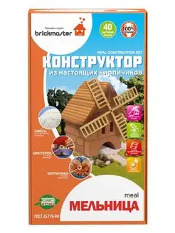 Конструктор из кирпичиков Мельница 40 деталей BRICKMASTER 161846264 купить за 416 ₽ в интернет-магазине Wildberries