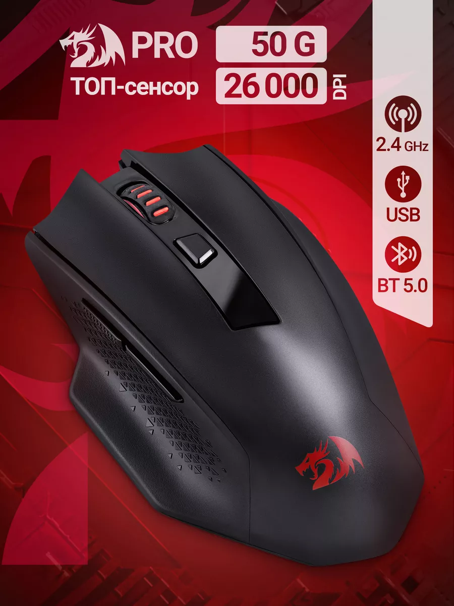 Игровая мышка беспроводная Woki 26000 dpi Redragon 161848304 купить за 3  071 ₽ в интернет-магазине Wildberries