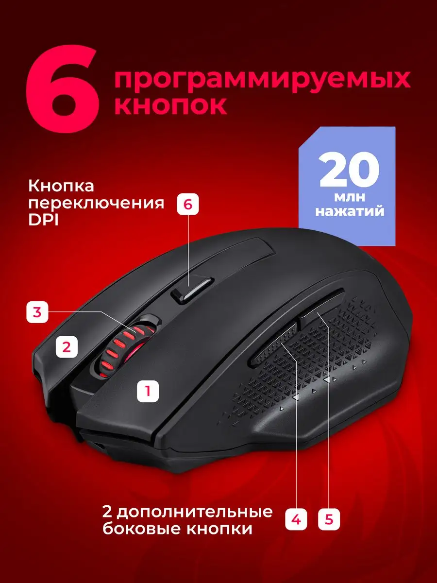 Игровая мышка беспроводная Woki 26000 dpi Redragon 161848304 купить за 3  087 ₽ в интернет-магазине Wildberries