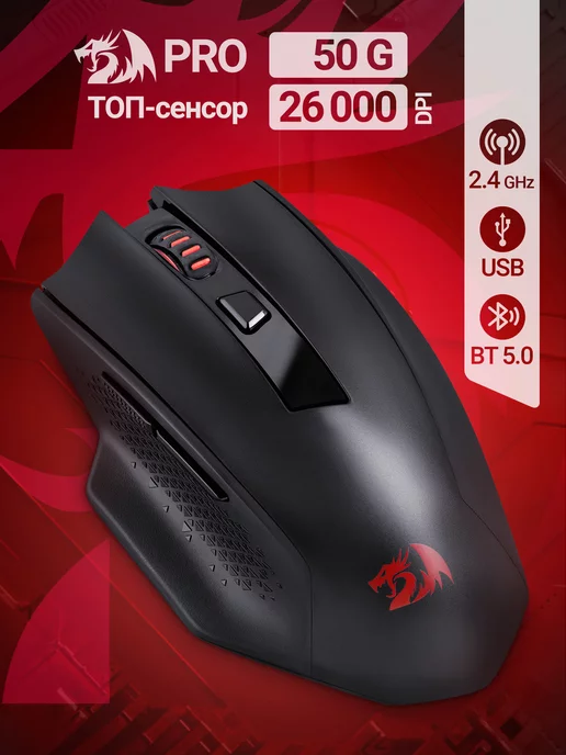 Redragon: купить товары бренда в интернет-магазине Wildberries