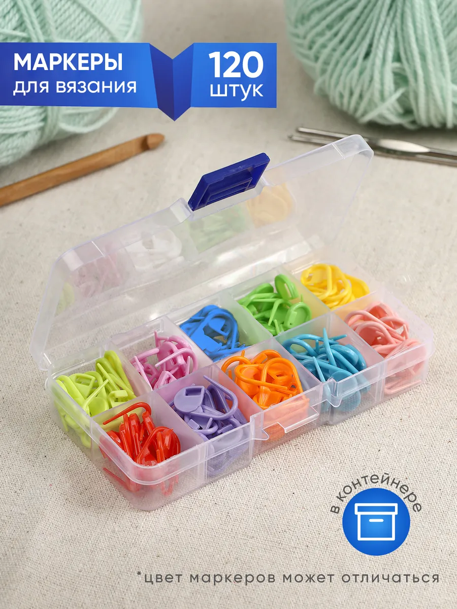 Аксессуары для вязания
