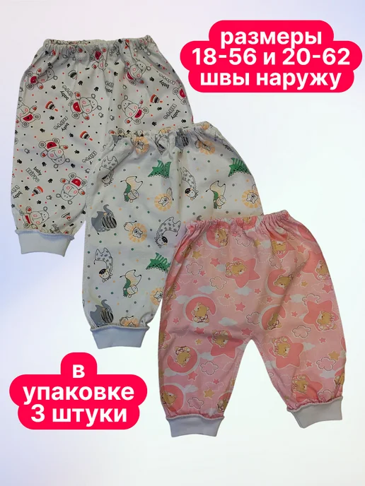 BABANCHA Набор штанишек на резинке для новорожденных хлопок 3 штуки, белый, фото 4