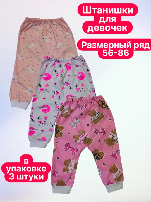 BABANCHA Набор штанишек на резинке для новорожденных хлопок 3 штуки, белый, фото 7