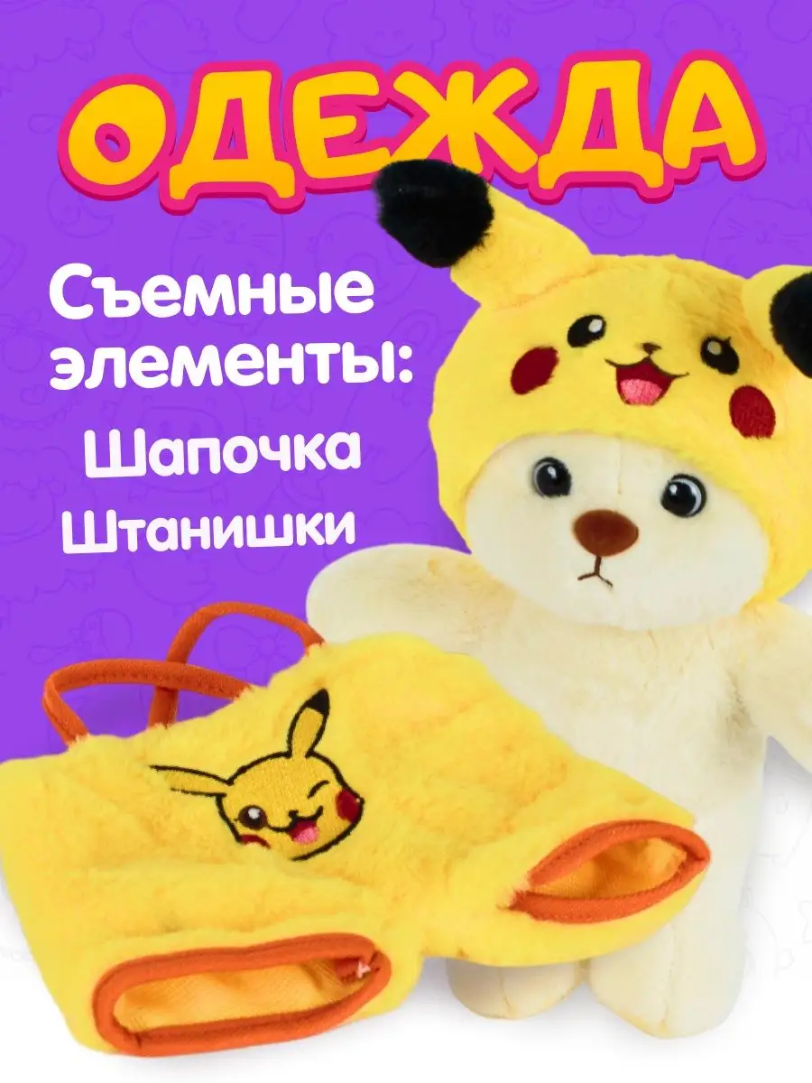 Купить мягкие игрушки в Новосибирске в интернет-магазине Rich Family