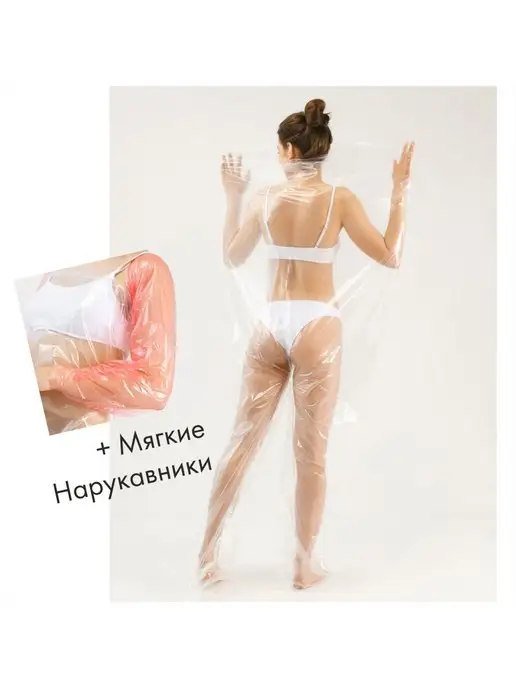 vt.nuElle Полиэтиленовые штаны для обёртывания тела 30 штук, 15 шт, фото 2