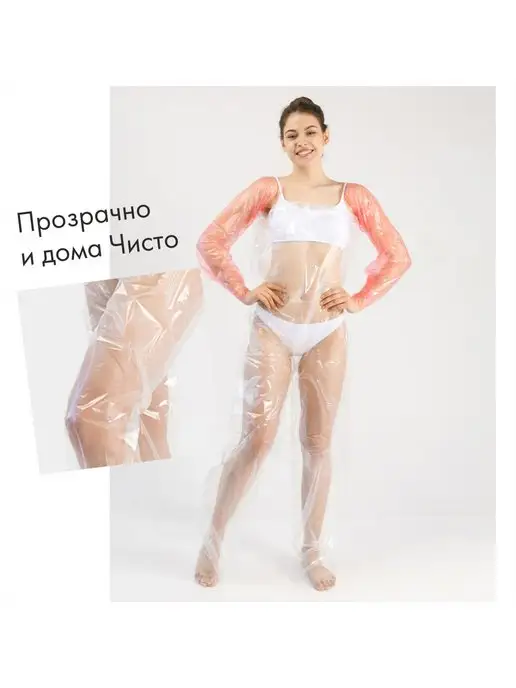 vt.nuElle Полиэтиленовые штаны для обёртывания тела 30 штук, 15 шт, фото 3