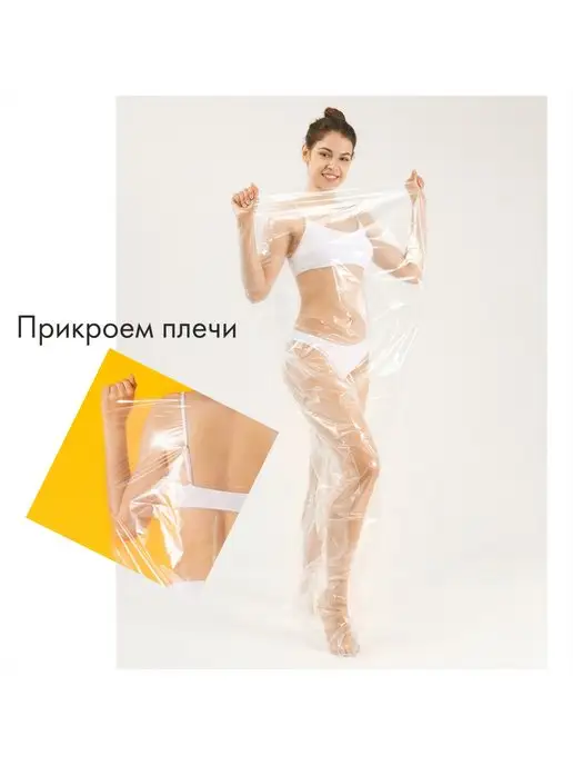 vt.nuElle Полиэтиленовые штаны для обёртывания тела 30 штук, 15 шт, фото 4