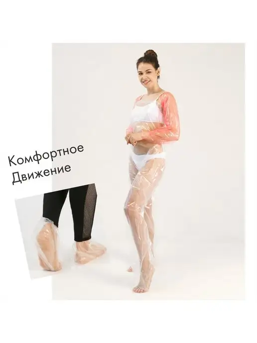 vt.nuElle Полиэтиленовые штаны для обёртывания тела 30 штук, 15 шт, фото 5