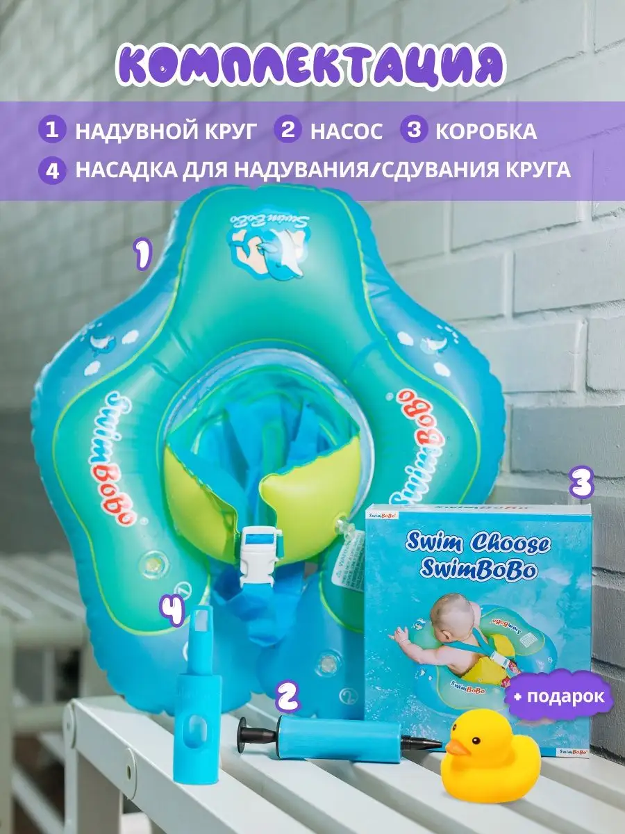 Круг для плавания детский надувной AquaFloat 161852083 купить за 1 092 ₽ в  интернет-магазине Wildberries