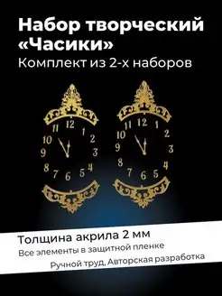 Творческий набор Часики 2 мм, авторский Анна Неб 161852287 купить за 2 332 ₽ в интернет-магазине Wildberries