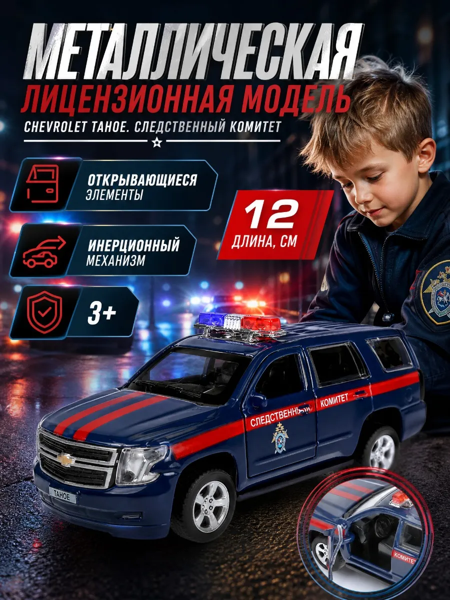 Машинка металлическая инерционная полицейская коллекционная