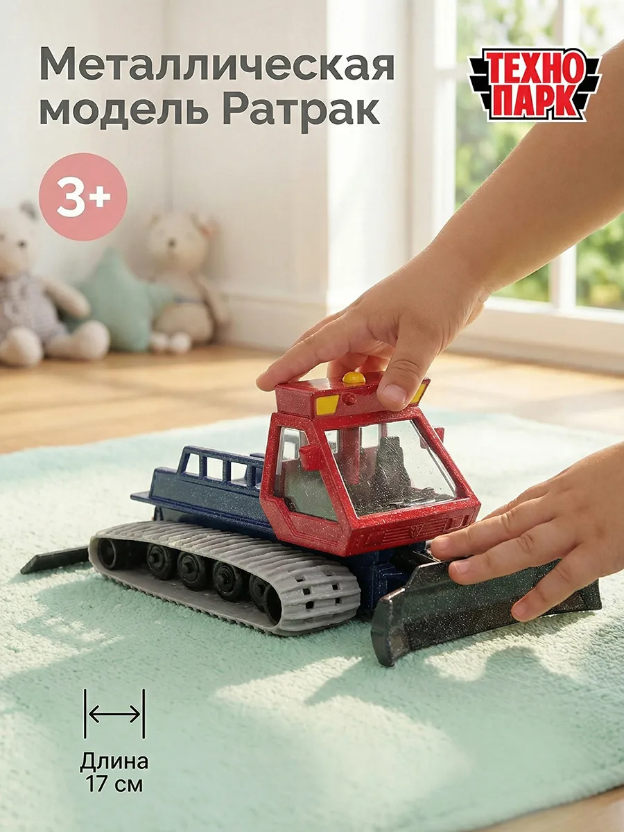 Трактор игрушка машинка металлическая инерционная детская