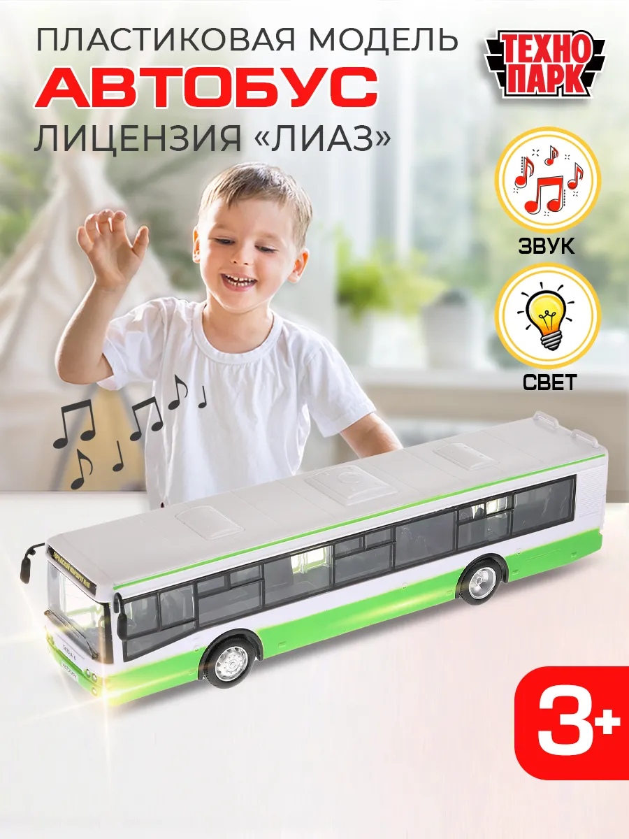 Машинка детская моделька наш автобус Технопарк 161852322 купить за 1 362 ₽  в интернет-магазине Wildberries