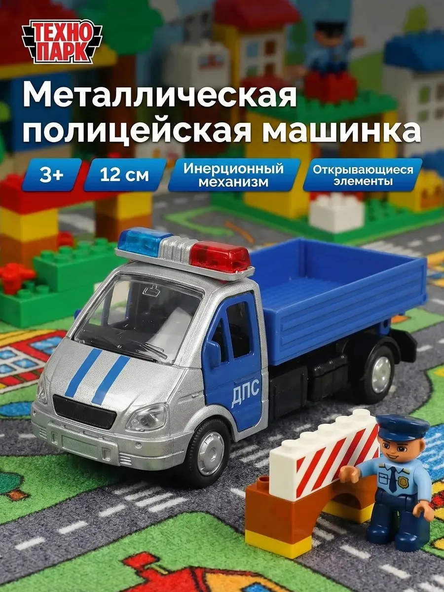 Машинка металлическая полицейская инерционная коллекционная