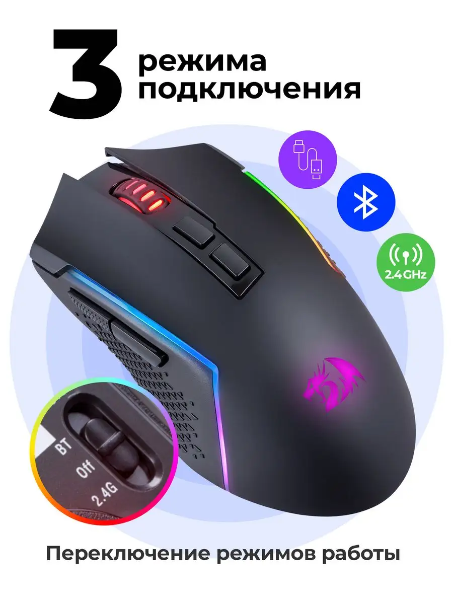 Игровая мышка беспроводная Trident Redragon 161853011 купить за 2 162 ₽ в  интернет-магазине Wildberries